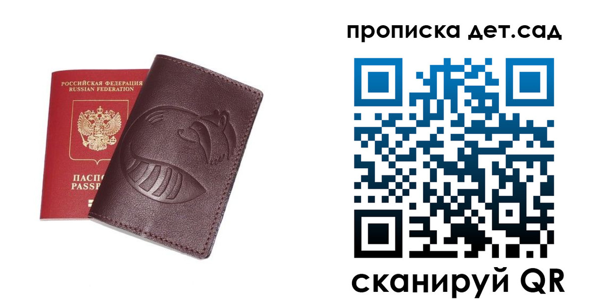 где прописаться в Хотьково
