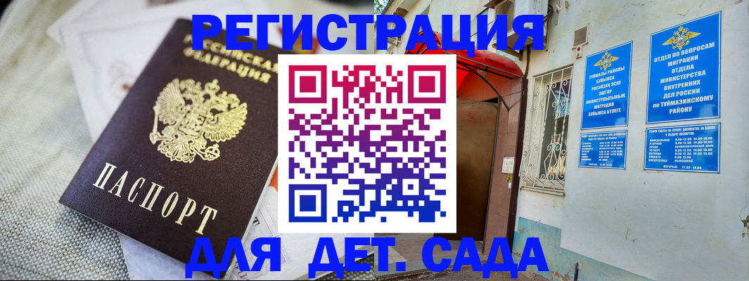 прописка для кредита в Хотьково