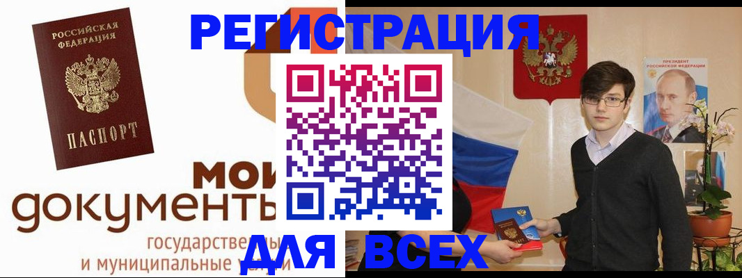 временная регистрация адрес в Хотьково