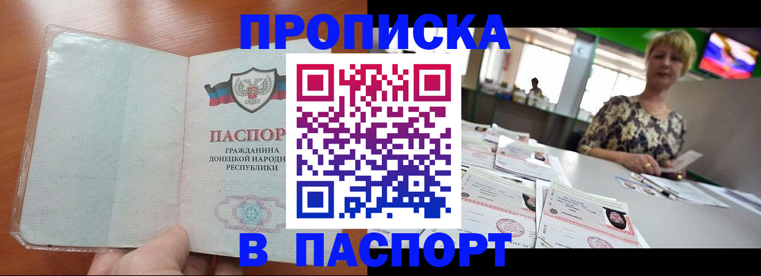 прописка в квартире в Хотьково