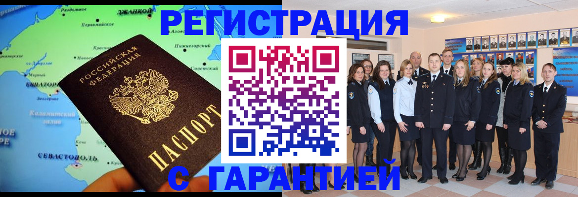 прописка регистрация в Хотьково