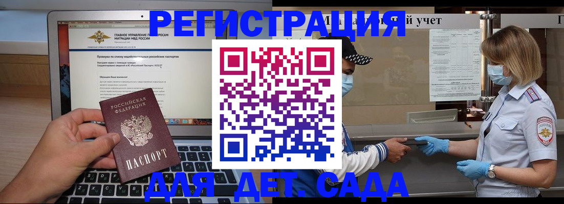 временная регистрация в Хотьково