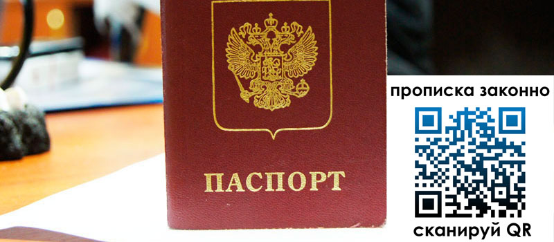 регистрация в Хотьково регистрация в Хотьково